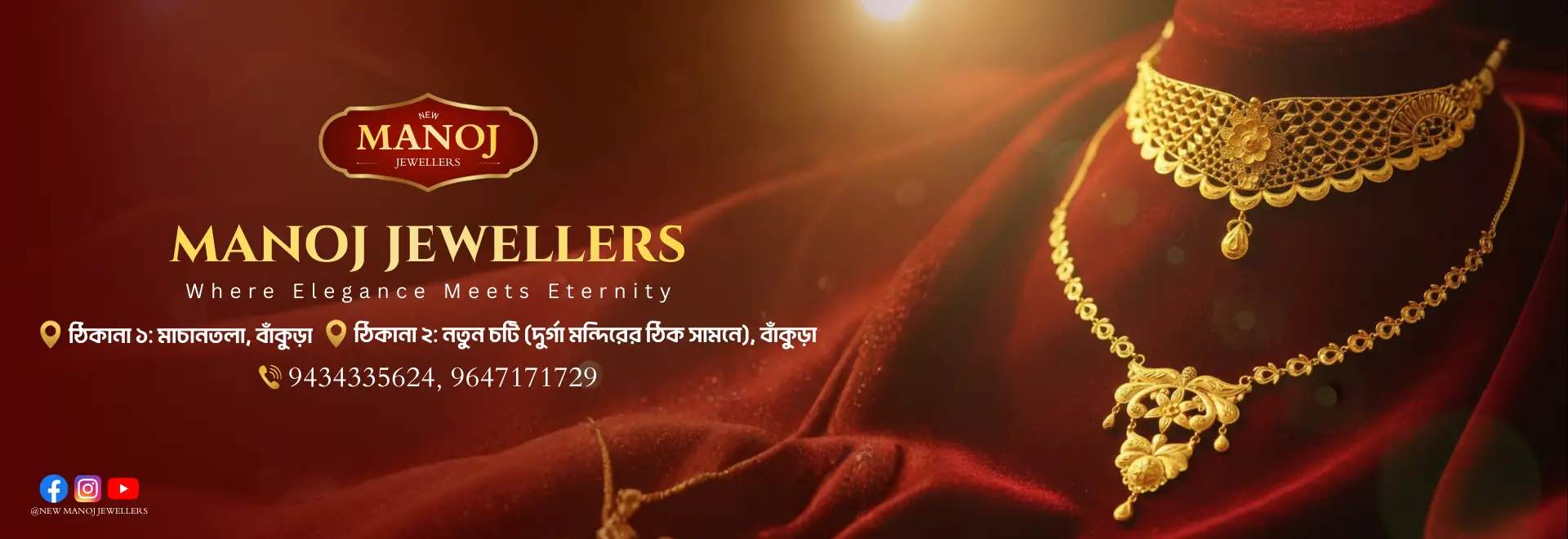 Manoj Jewelers Website Hero Section Banner