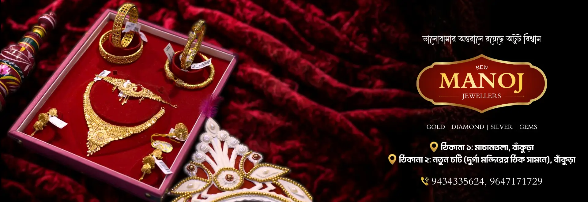 Manoj Jewelers Website Hero Section Banner1