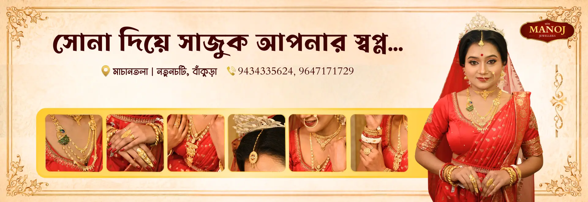 Manoj Jewelers Website Hero Section Banner3
